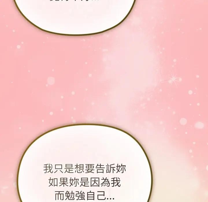 恋上年上的她第28话