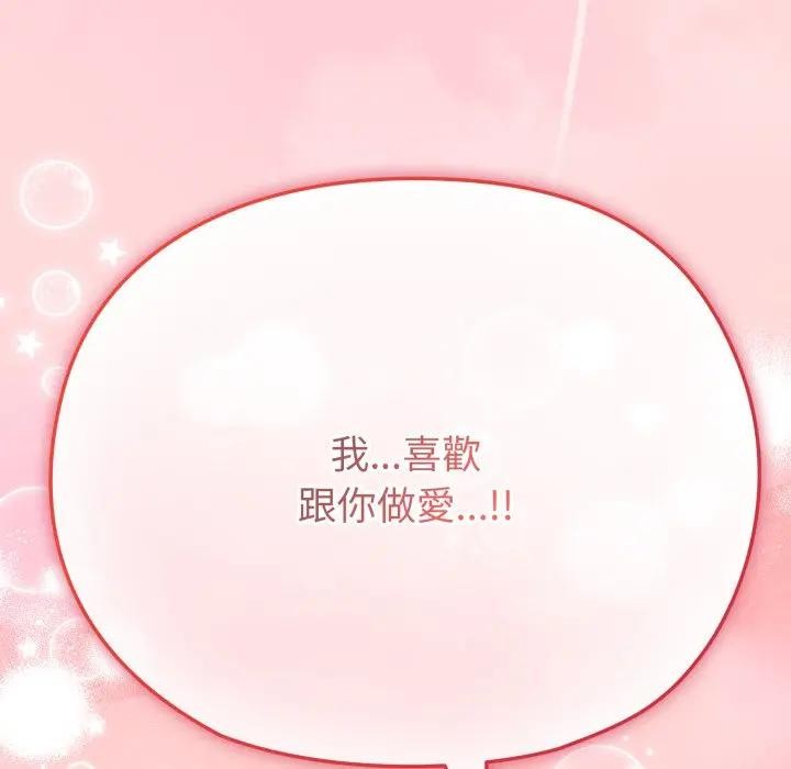 恋上年上的她第28话