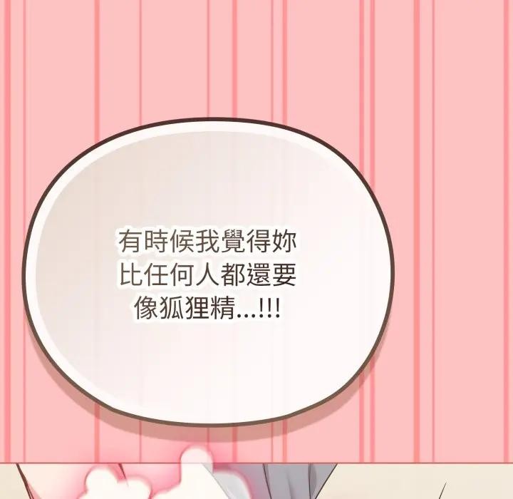 恋上年上的她第28话