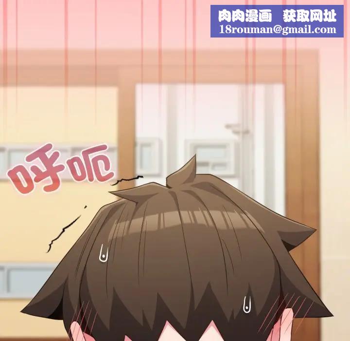 恋上年上的她第28话