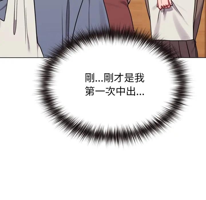 恋上年上的她第28话