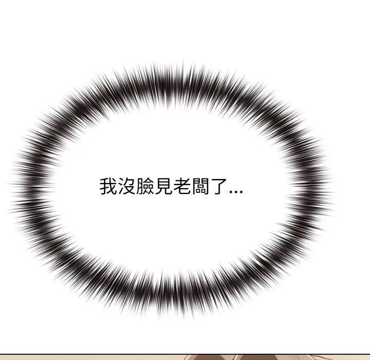 恋上年上的她第28话