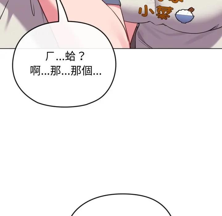 恋上年上的她第28话