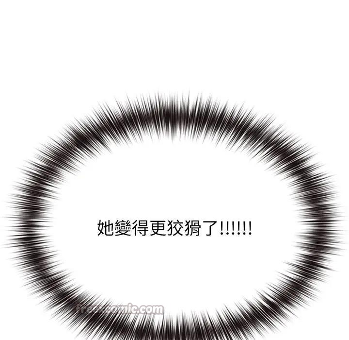 恋上年上的她第28话