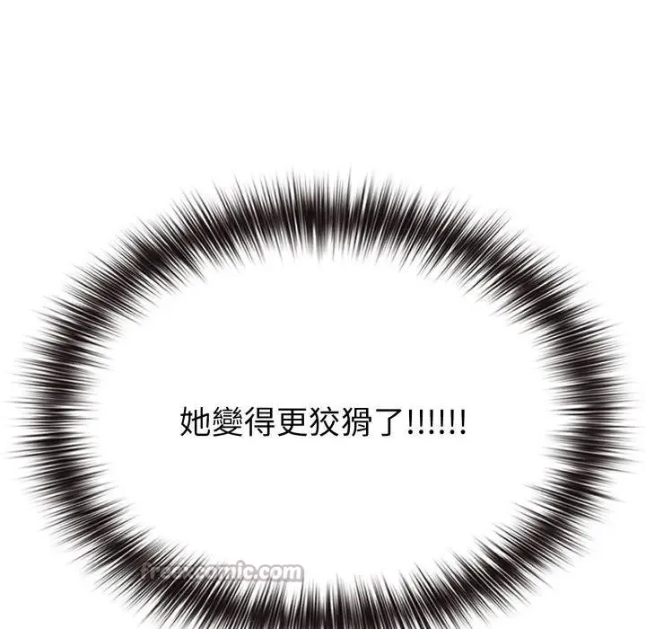 戀上年上的她第28話