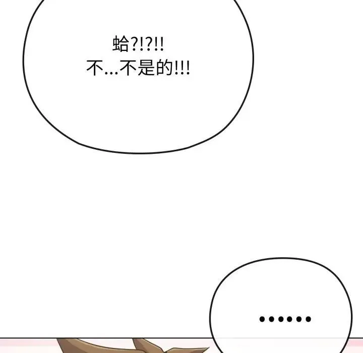 戀上年上的她第28話