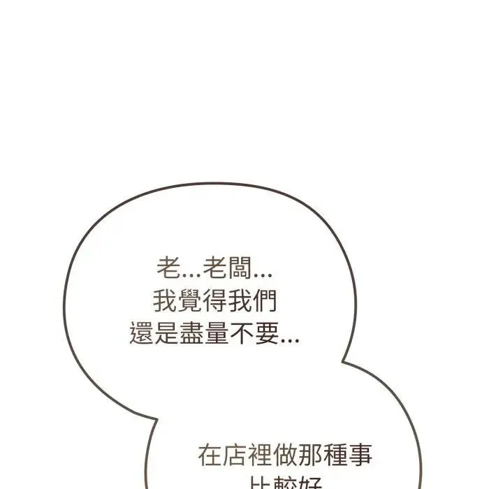戀上年上的她第28話
