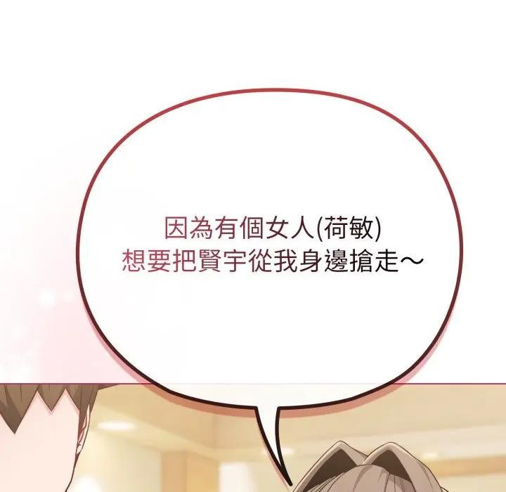 恋上年上的她第28话