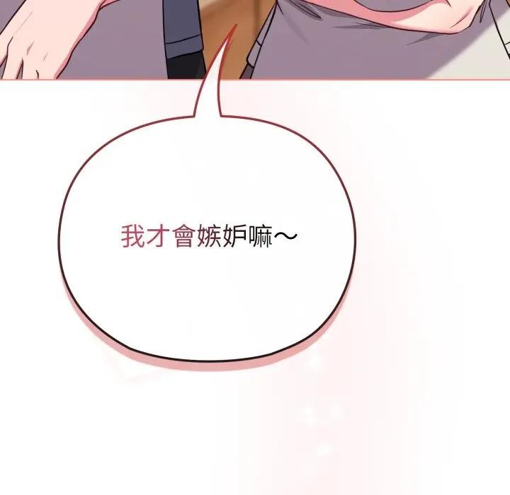 恋上年上的她第28话