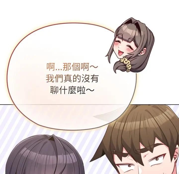 恋上年上的她第28话