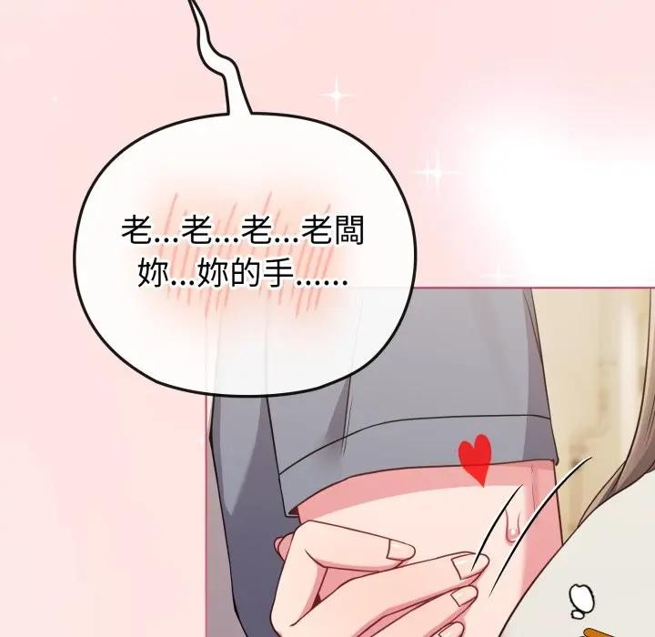 恋上年上的她第28话