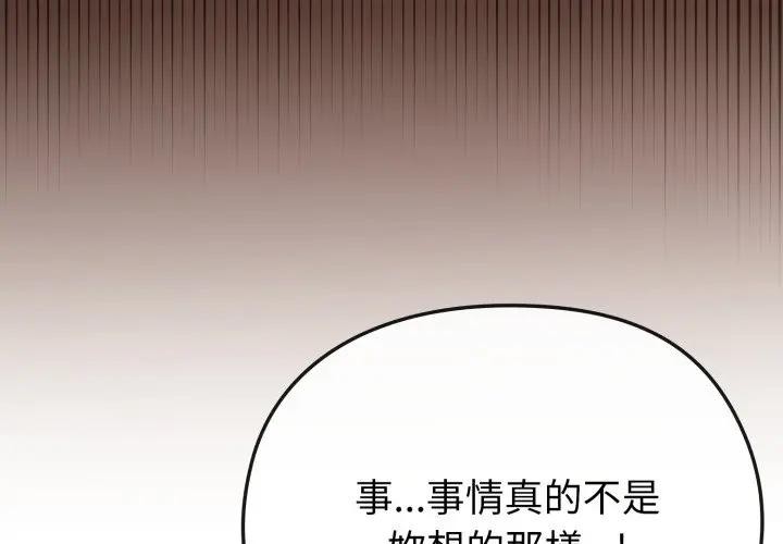 恋上年上的她第29话