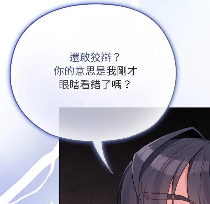 恋上年上的她第29话