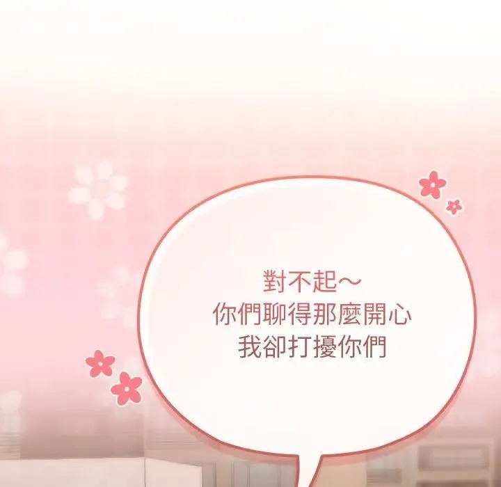 戀上年上的她第29話