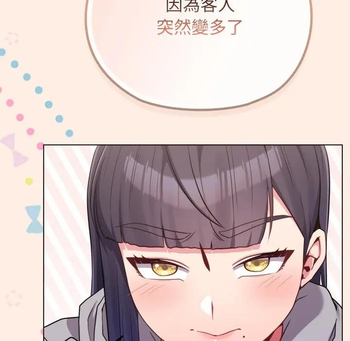 恋上年上的她第29话