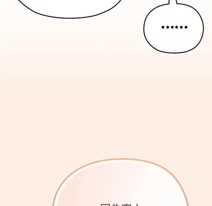 恋上年上的她第29话