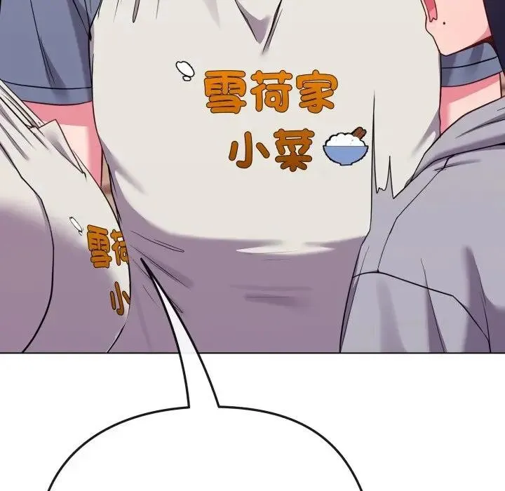 戀上年上的她第29話
