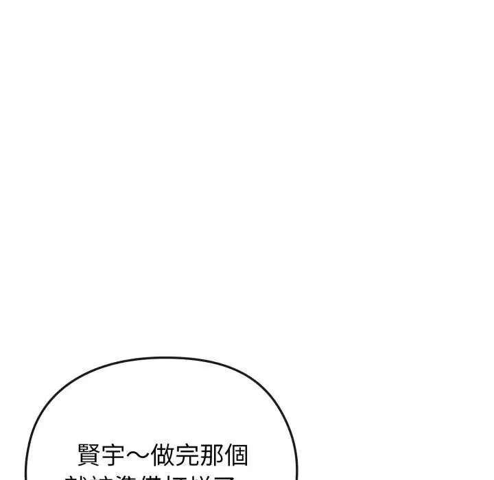 戀上年上的她第29話