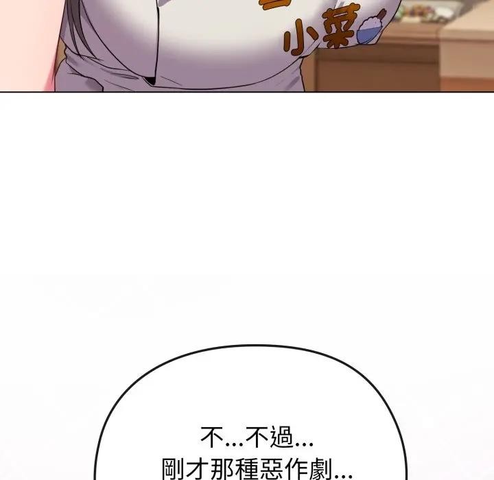 恋上年上的她第29话