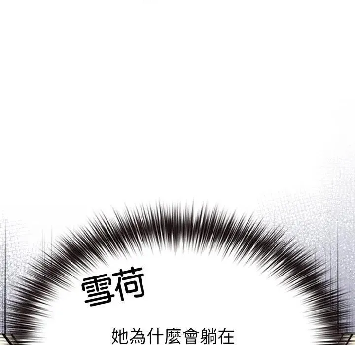 戀上年上的她第29話