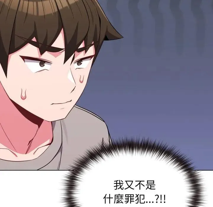 戀上年上的她第29話