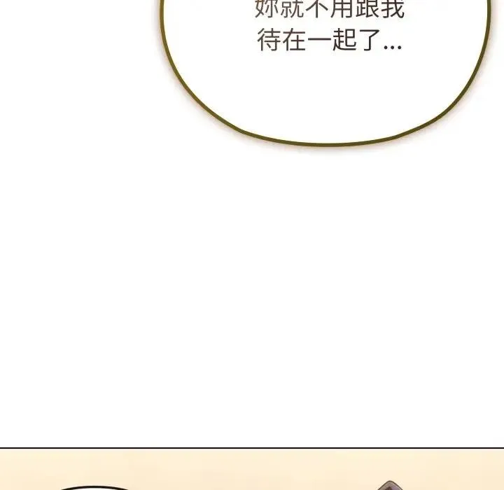 戀上年上的她第29話