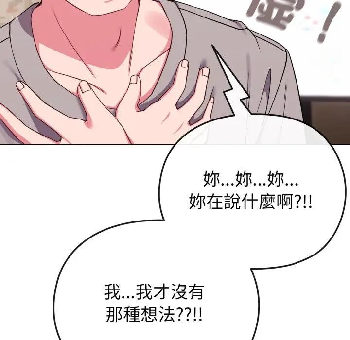 恋上年上的她第29话