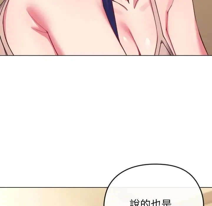 戀上年上的她第29話