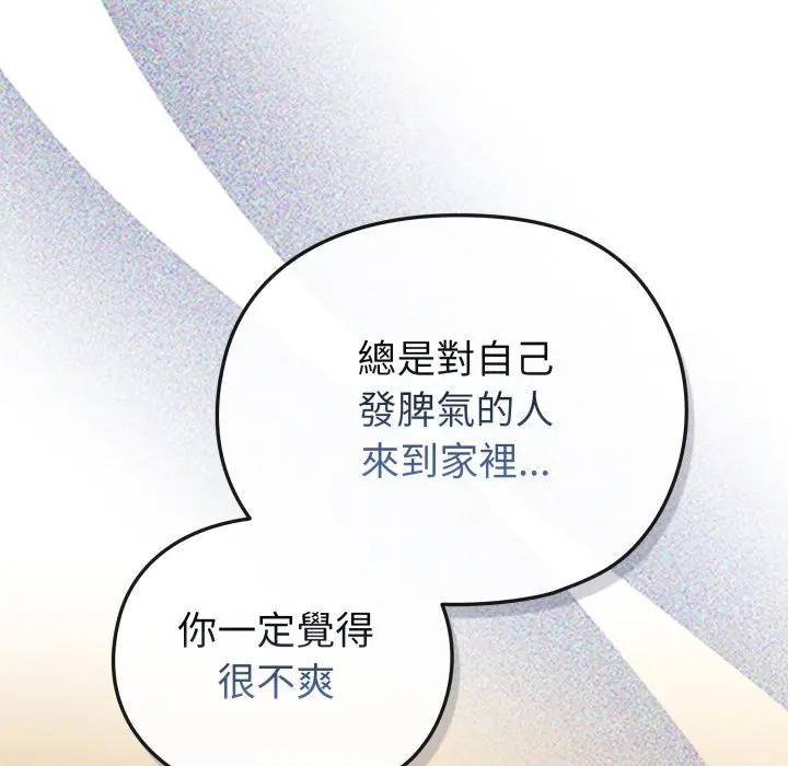 恋上年上的她第29话