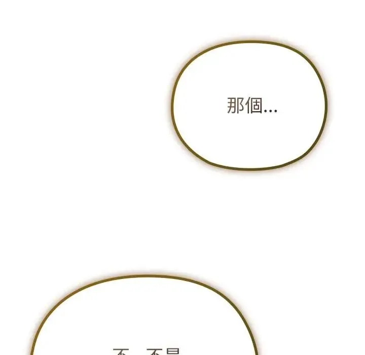 戀上年上的她第29話