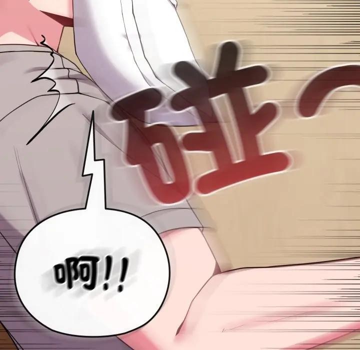 恋上年上的她第29话