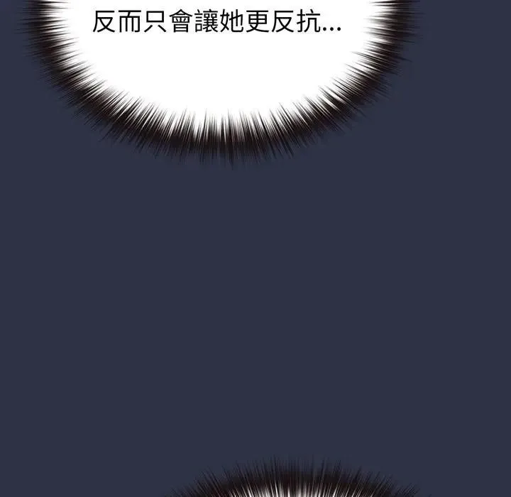 戀上年上的她第29話