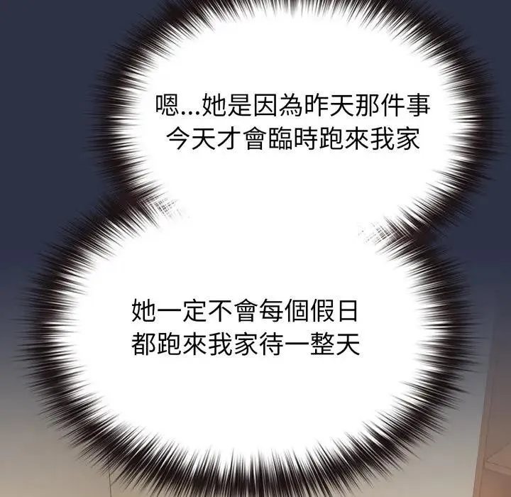 戀上年上的她第29話