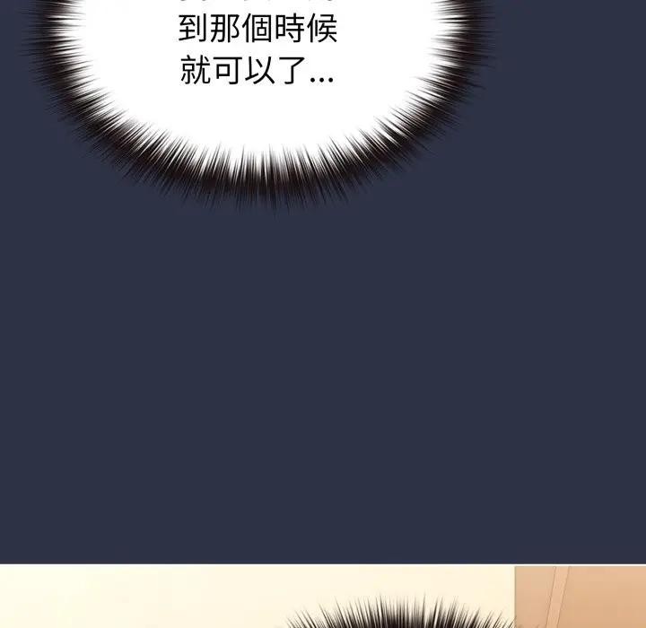 恋上年上的她第29话