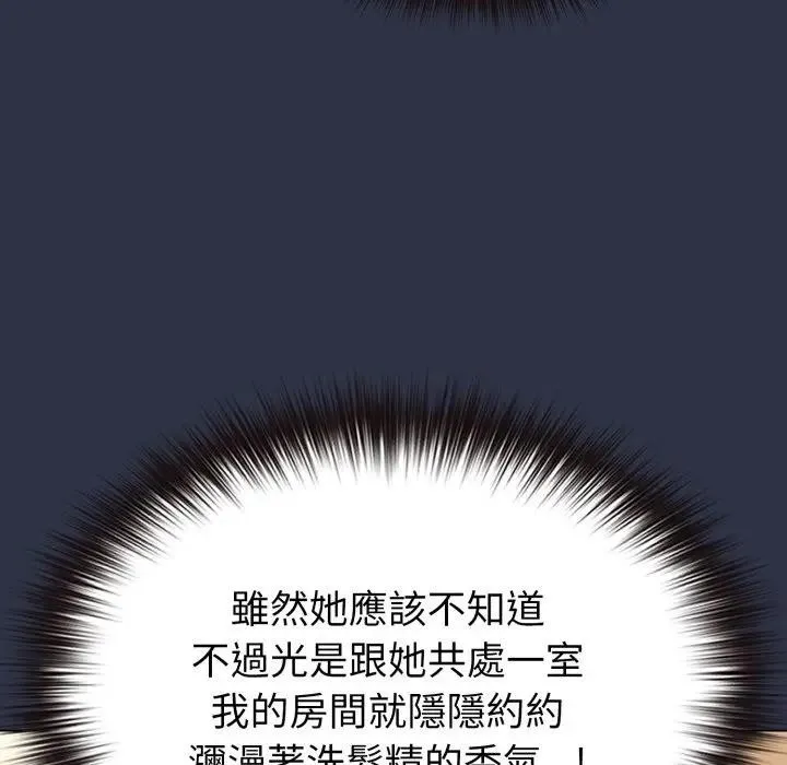 戀上年上的她第29話