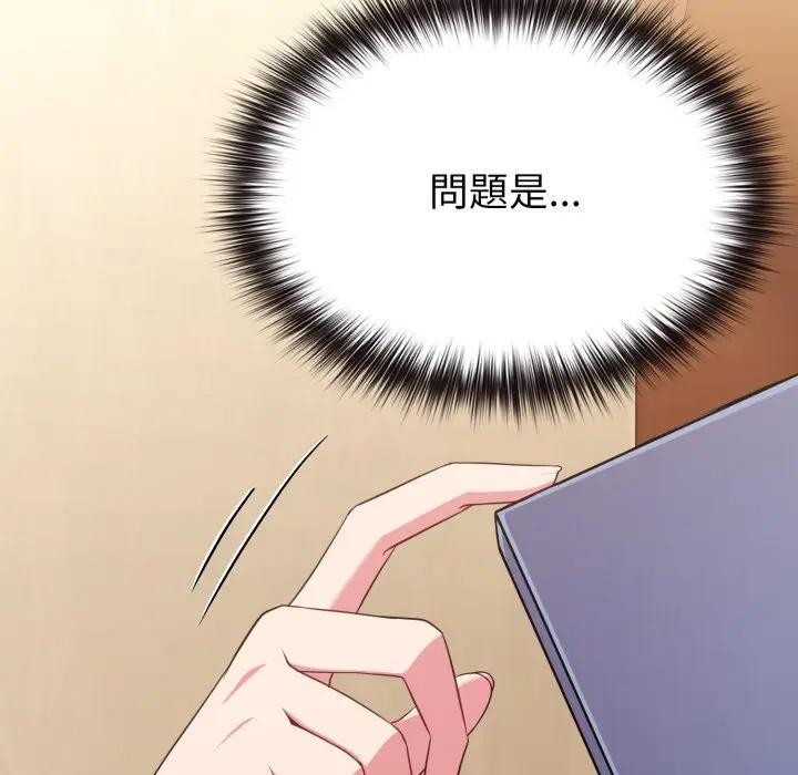 恋上年上的她第29话