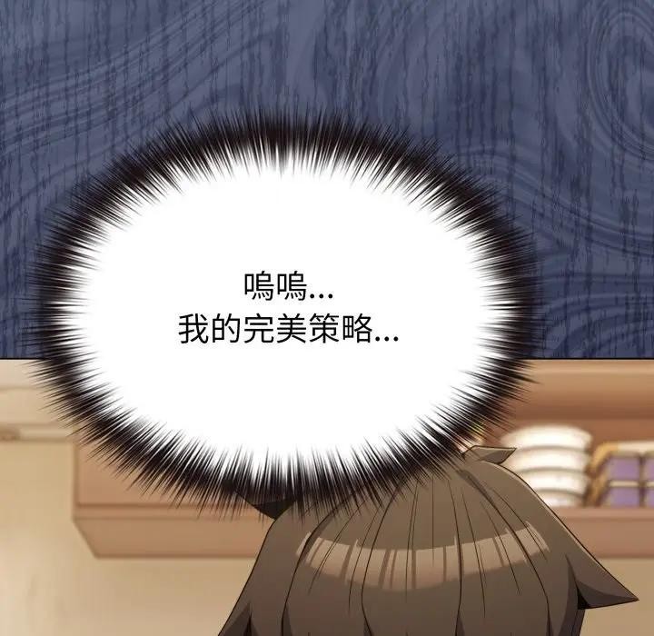 恋上年上的她第30话