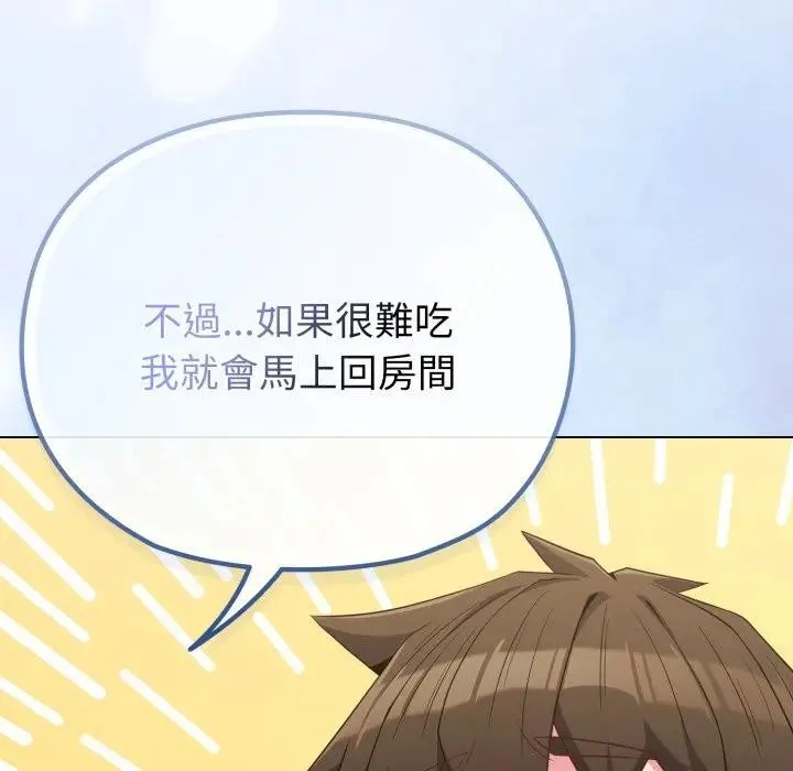戀上年上的她第30話