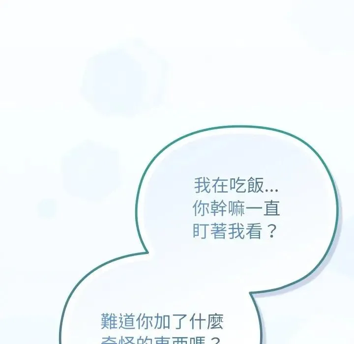 戀上年上的她第30話