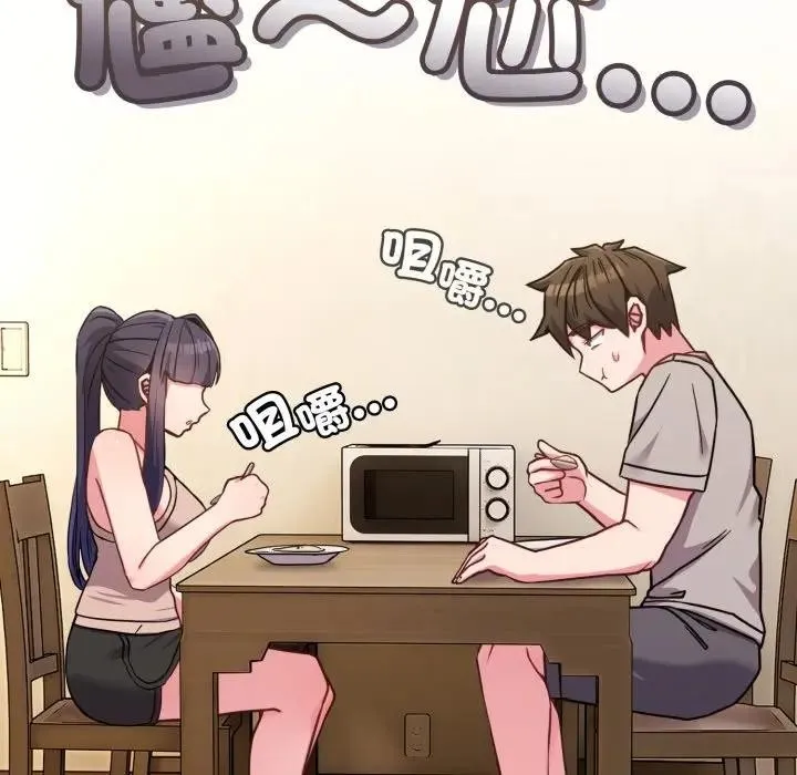 戀上年上的她第30話