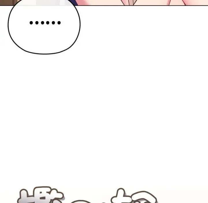 戀上年上的她第30話
