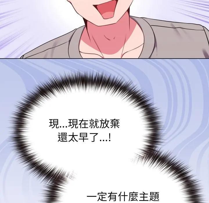 恋上年上的她第30话