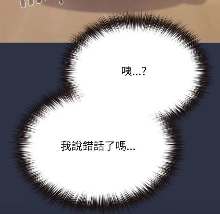 恋上年上的她第30话