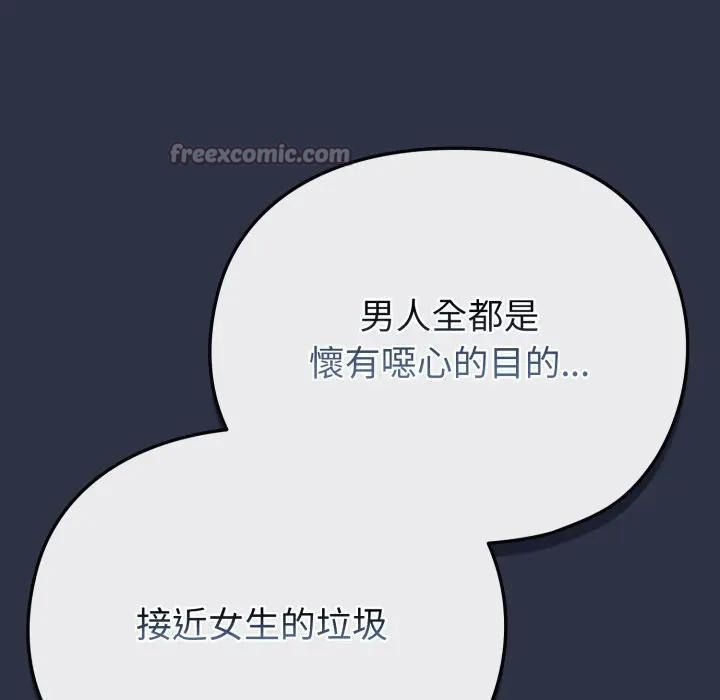 恋上年上的她第30话