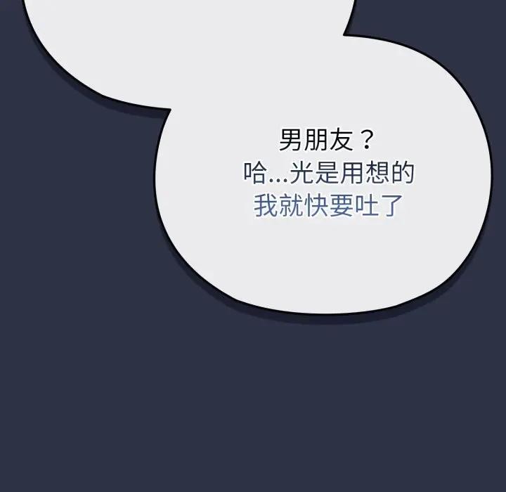 恋上年上的她第30话