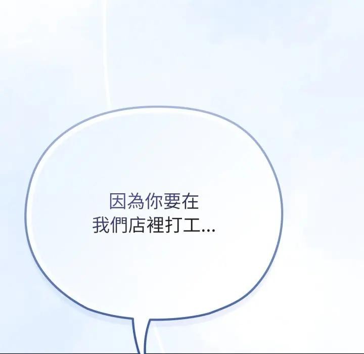 恋上年上的她第30话