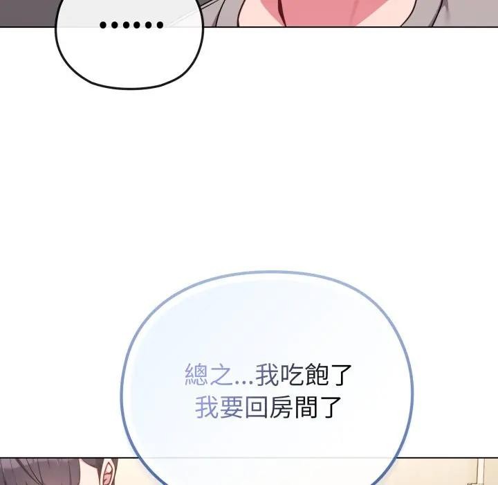 恋上年上的她第30话