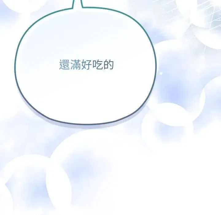 戀上年上的她第30話