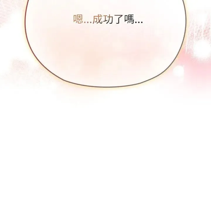 戀上年上的她第30話
