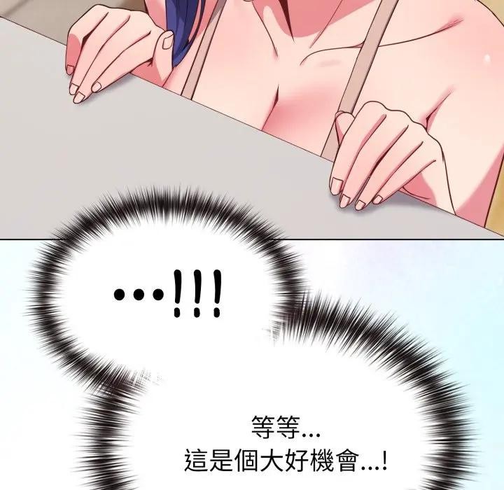 恋上年上的她第30话